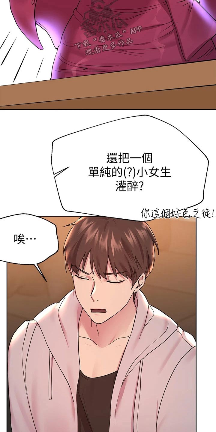 《公考教导》漫画最新章节第52章：暴躁免费下拉式在线观看章节第【5】张图片