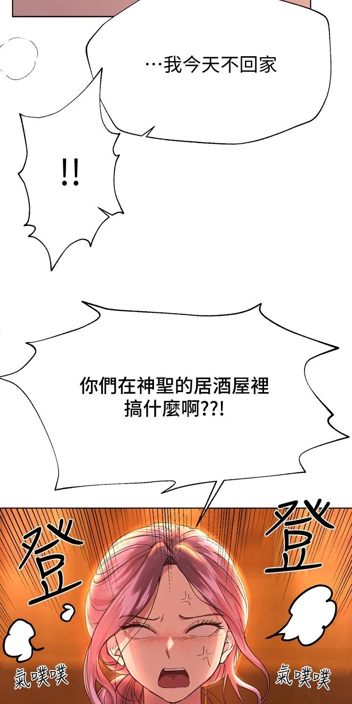 《公考教导》漫画最新章节第52章：暴躁免费下拉式在线观看章节第【13】张图片