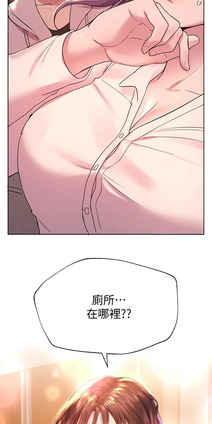 《公考教导》漫画最新章节第52章：暴躁免费下拉式在线观看章节第【2】张图片