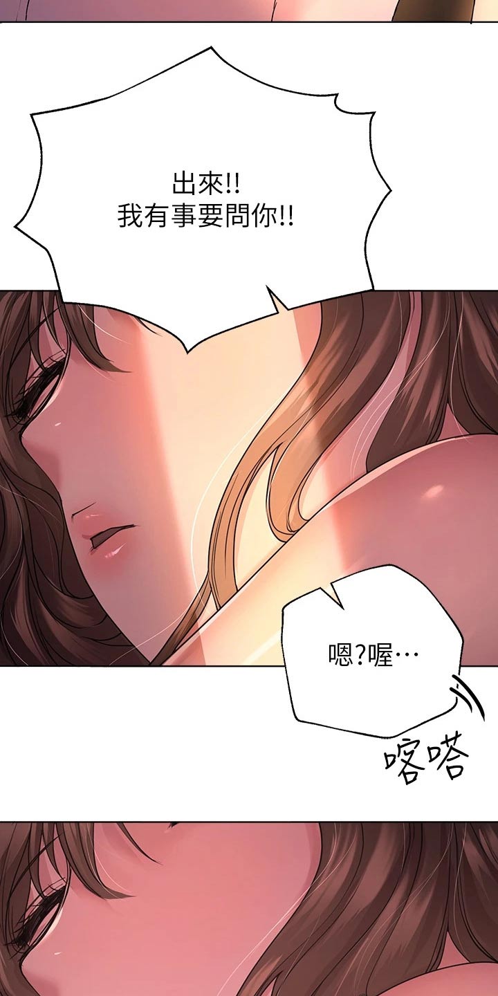 《公考教导》漫画最新章节第53章：年龄免费下拉式在线观看章节第【14】张图片