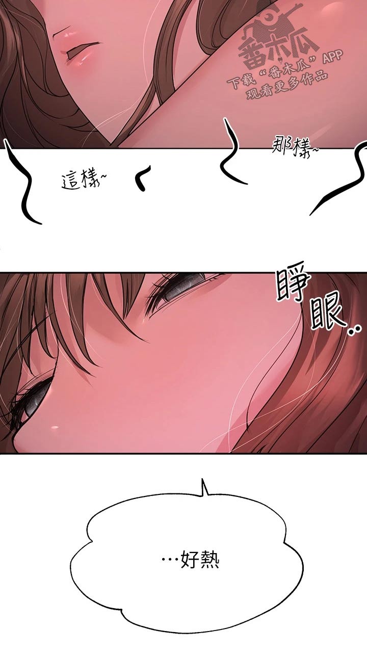 《公考教导》漫画最新章节第53章：年龄免费下拉式在线观看章节第【13】张图片