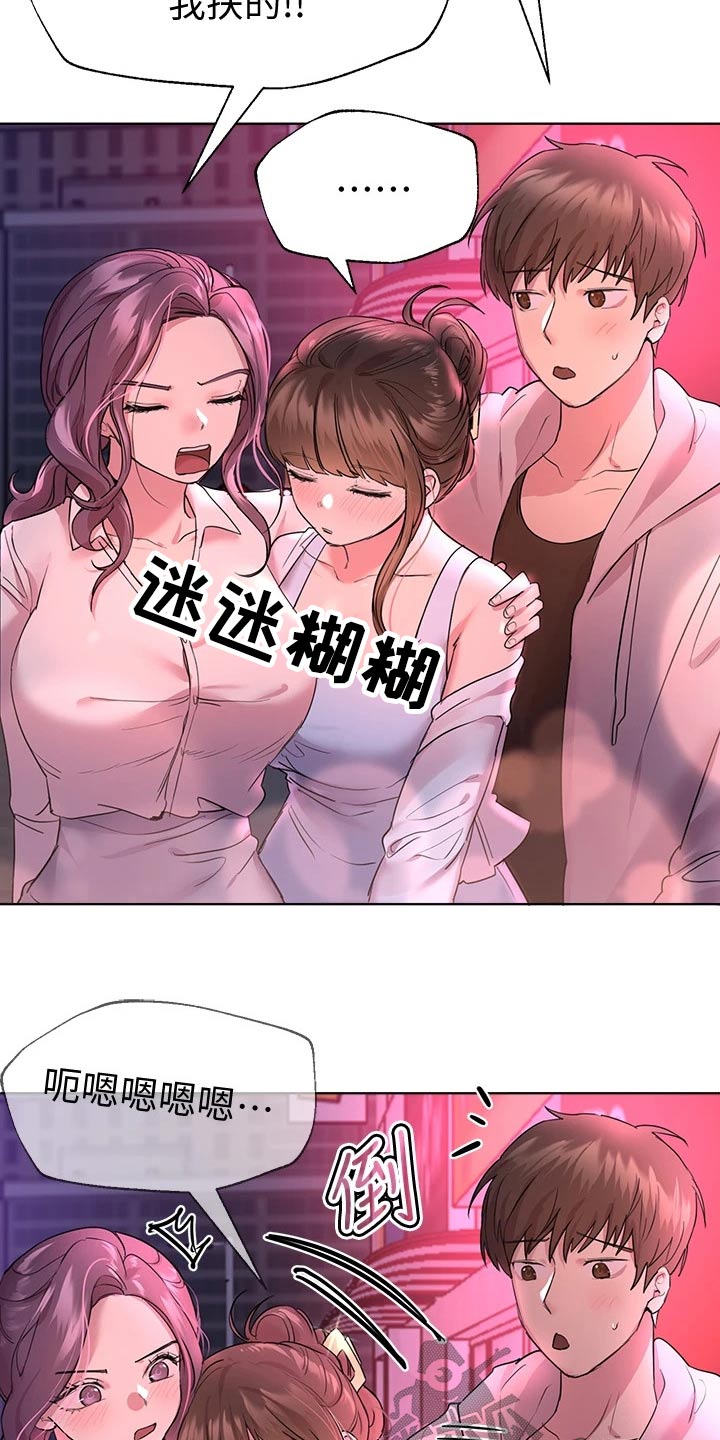 《公考教导》漫画最新章节第53章：年龄免费下拉式在线观看章节第【22】张图片