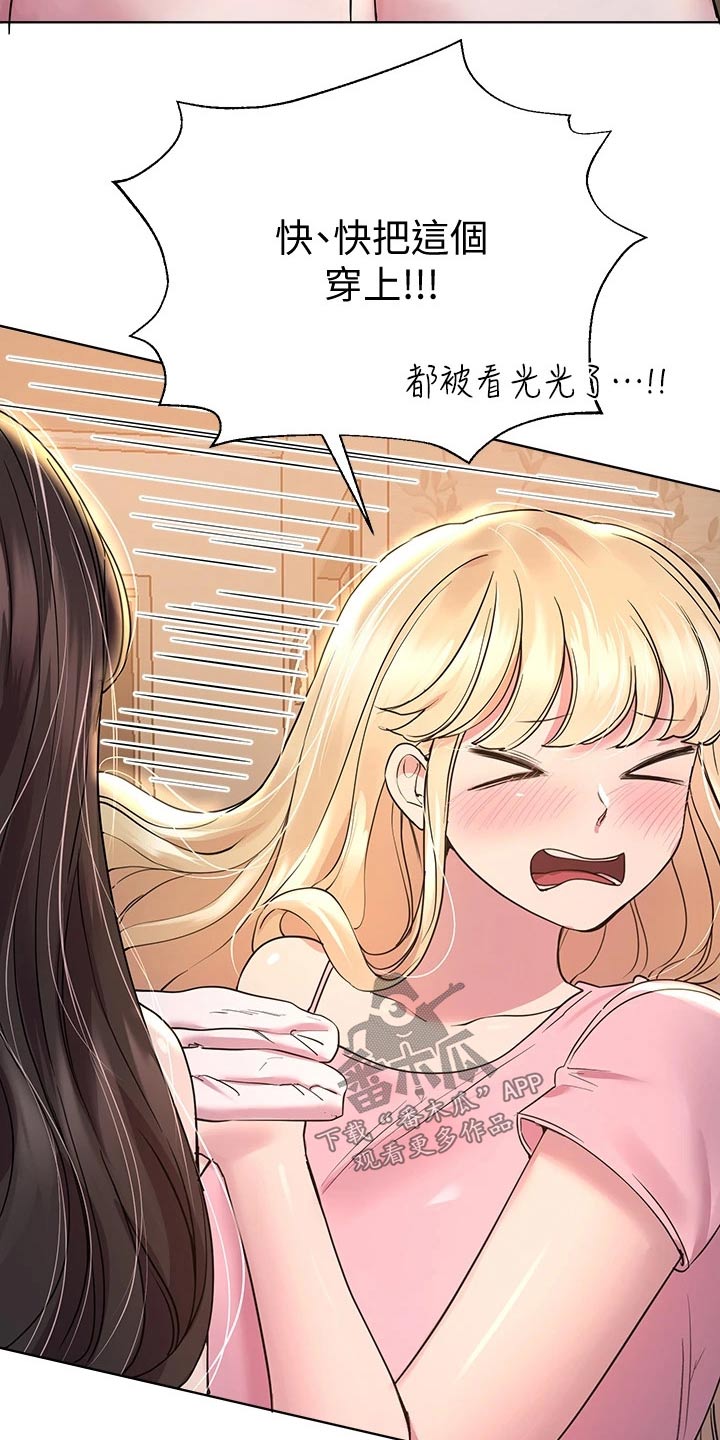 《公考教导》漫画最新章节第53章：年龄免费下拉式在线观看章节第【10】张图片