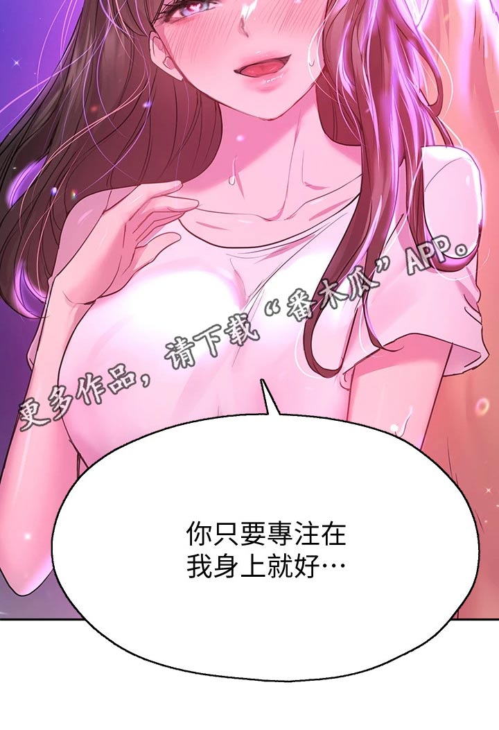 《公考教导》漫画最新章节第54章：晚安免费下拉式在线观看章节第【1】张图片