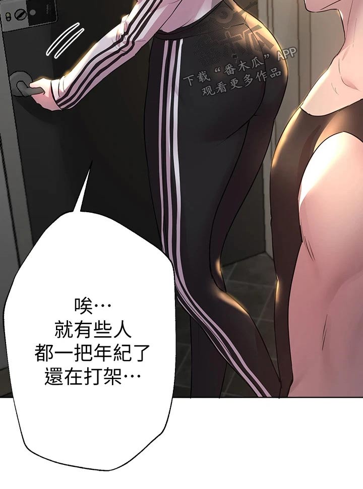 《公考教导》漫画最新章节第54章：晚安免费下拉式在线观看章节第【14】张图片