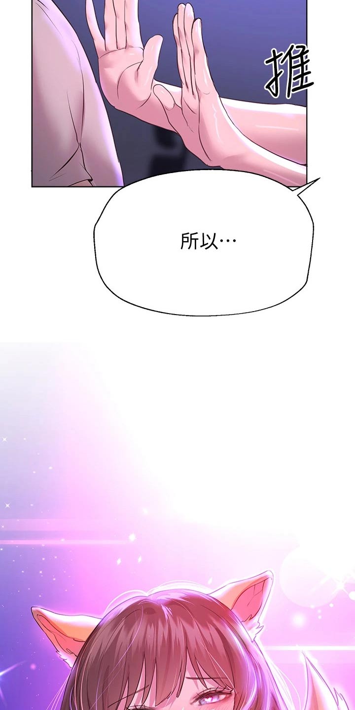 《公考教导》漫画最新章节第54章：晚安免费下拉式在线观看章节第【2】张图片