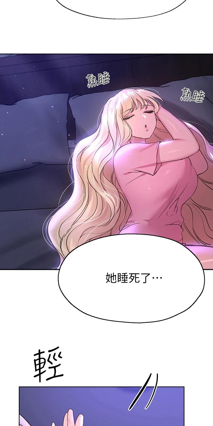 《公考教导》漫画最新章节第54章：晚安免费下拉式在线观看章节第【3】张图片