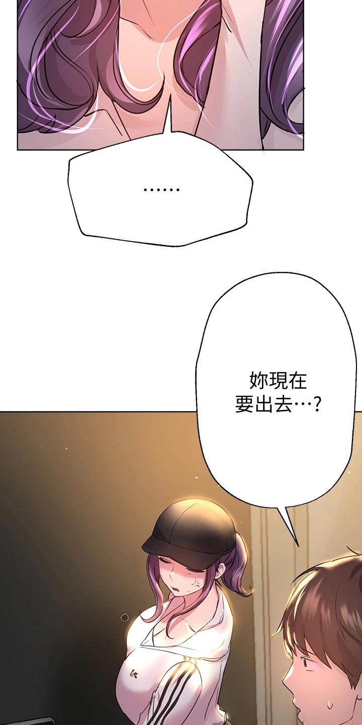 《公考教导》漫画最新章节第54章：晚安免费下拉式在线观看章节第【15】张图片