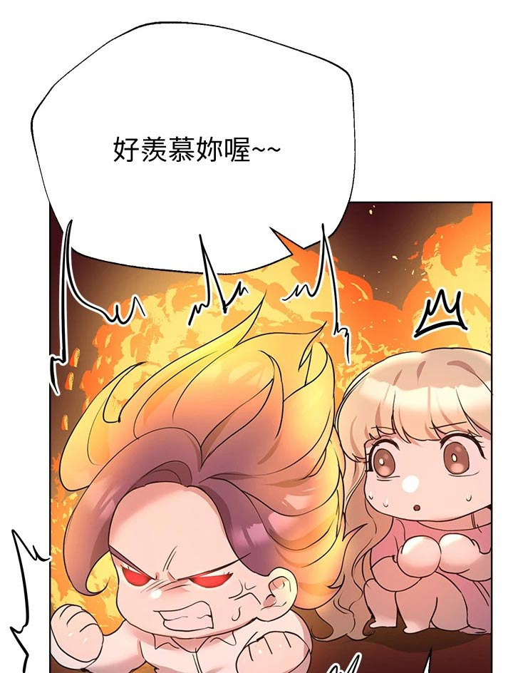 《公考教导》漫画最新章节第54章：晚安免费下拉式在线观看章节第【27】张图片