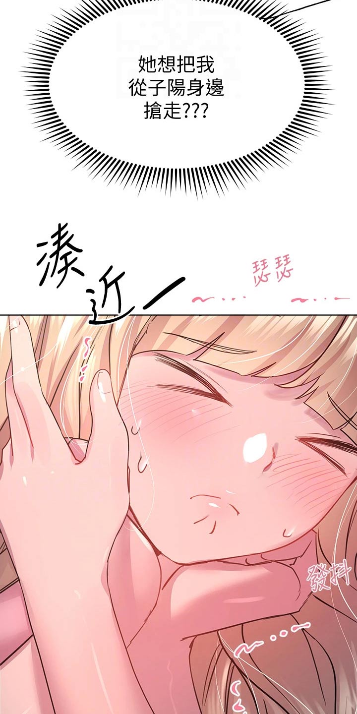 《公考教导》漫画最新章节第55章：嬉闹免费下拉式在线观看章节第【12】张图片