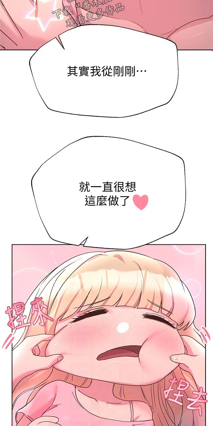 《公考教导》漫画最新章节第55章：嬉闹免费下拉式在线观看章节第【10】张图片