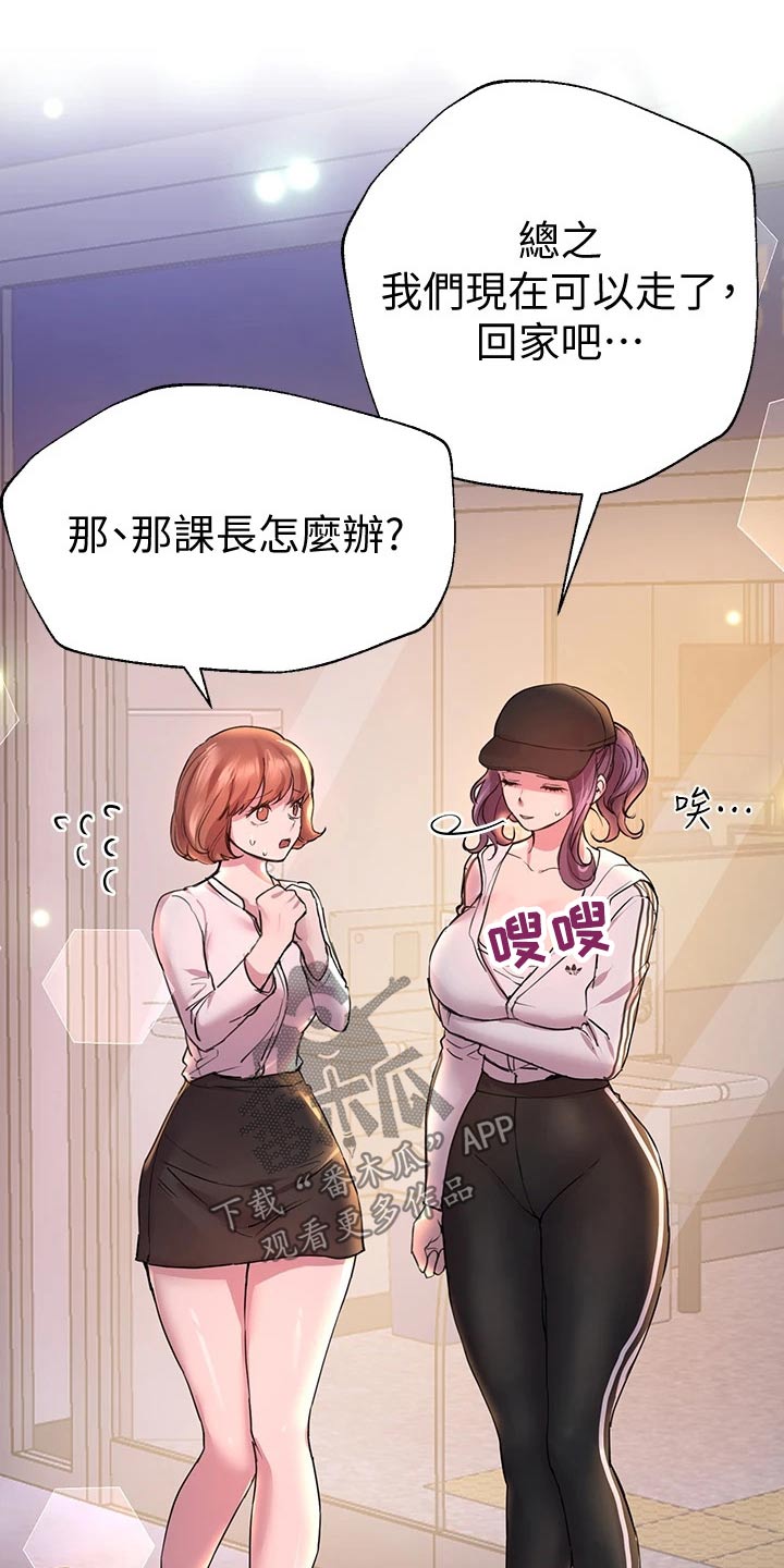 《公考教导》漫画最新章节第56章：对象免费下拉式在线观看章节第【7】张图片