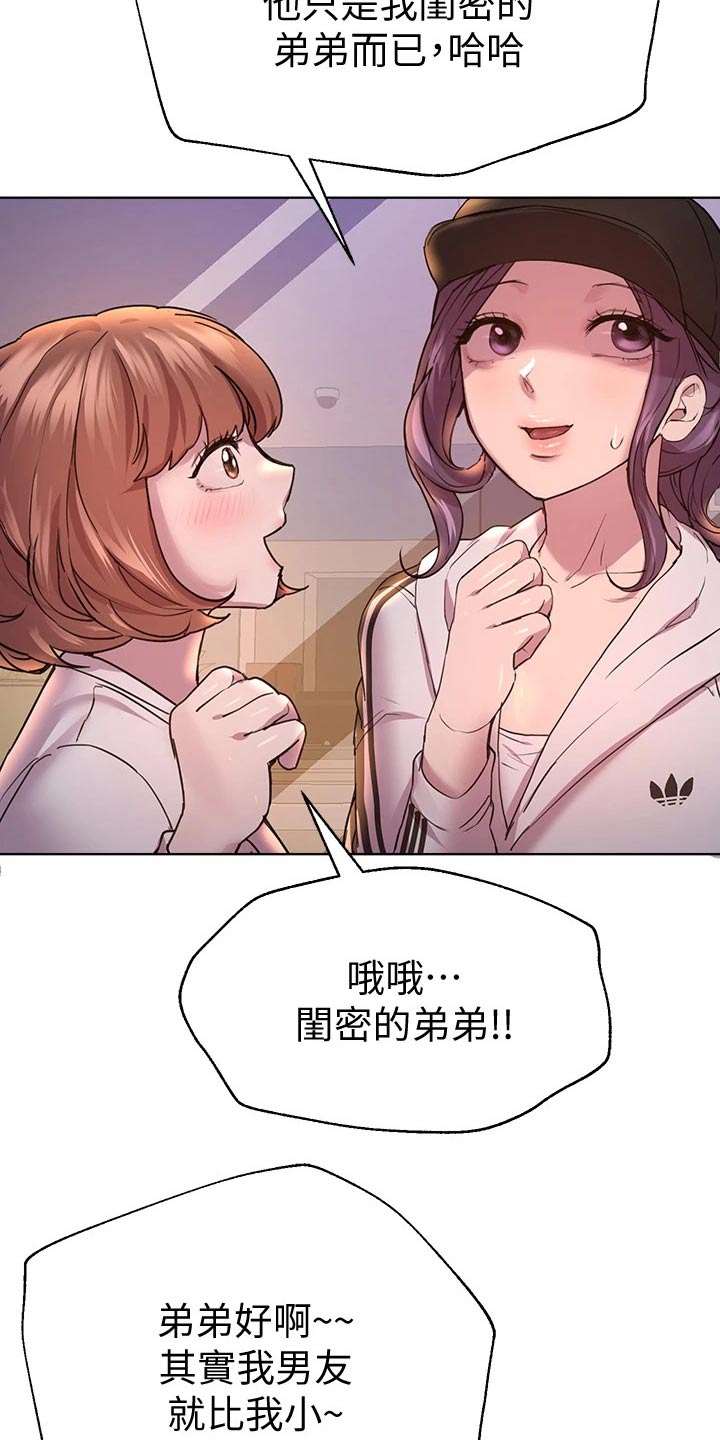 《公考教导》漫画最新章节第56章：对象免费下拉式在线观看章节第【3】张图片