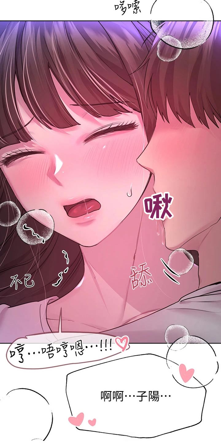 《公考教导》漫画最新章节第56章：对象免费下拉式在线观看章节第【11】张图片