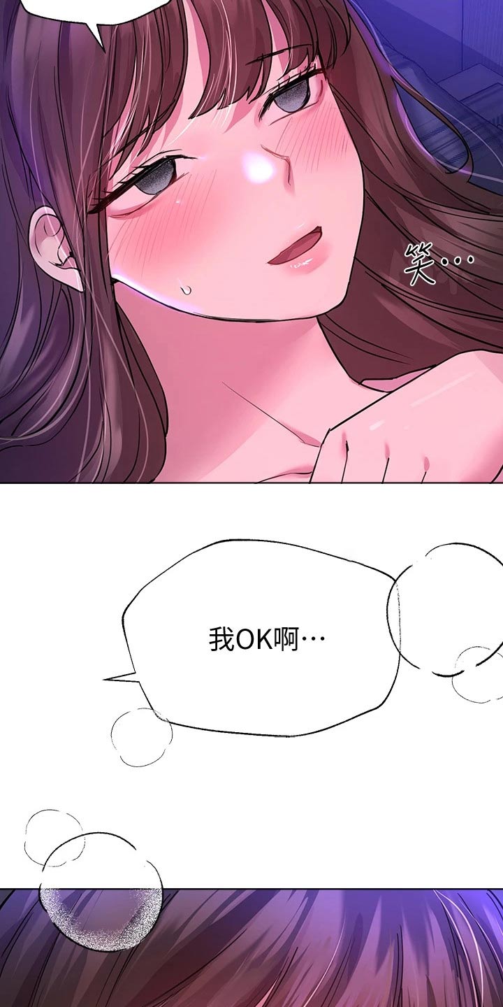 《公考教导》漫画最新章节第56章：对象免费下拉式在线观看章节第【15】张图片