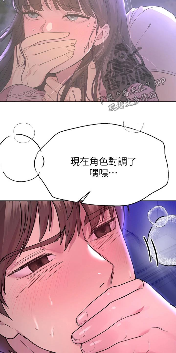 《公考教导》漫画最新章节第56章：对象免费下拉式在线观看章节第【19】张图片