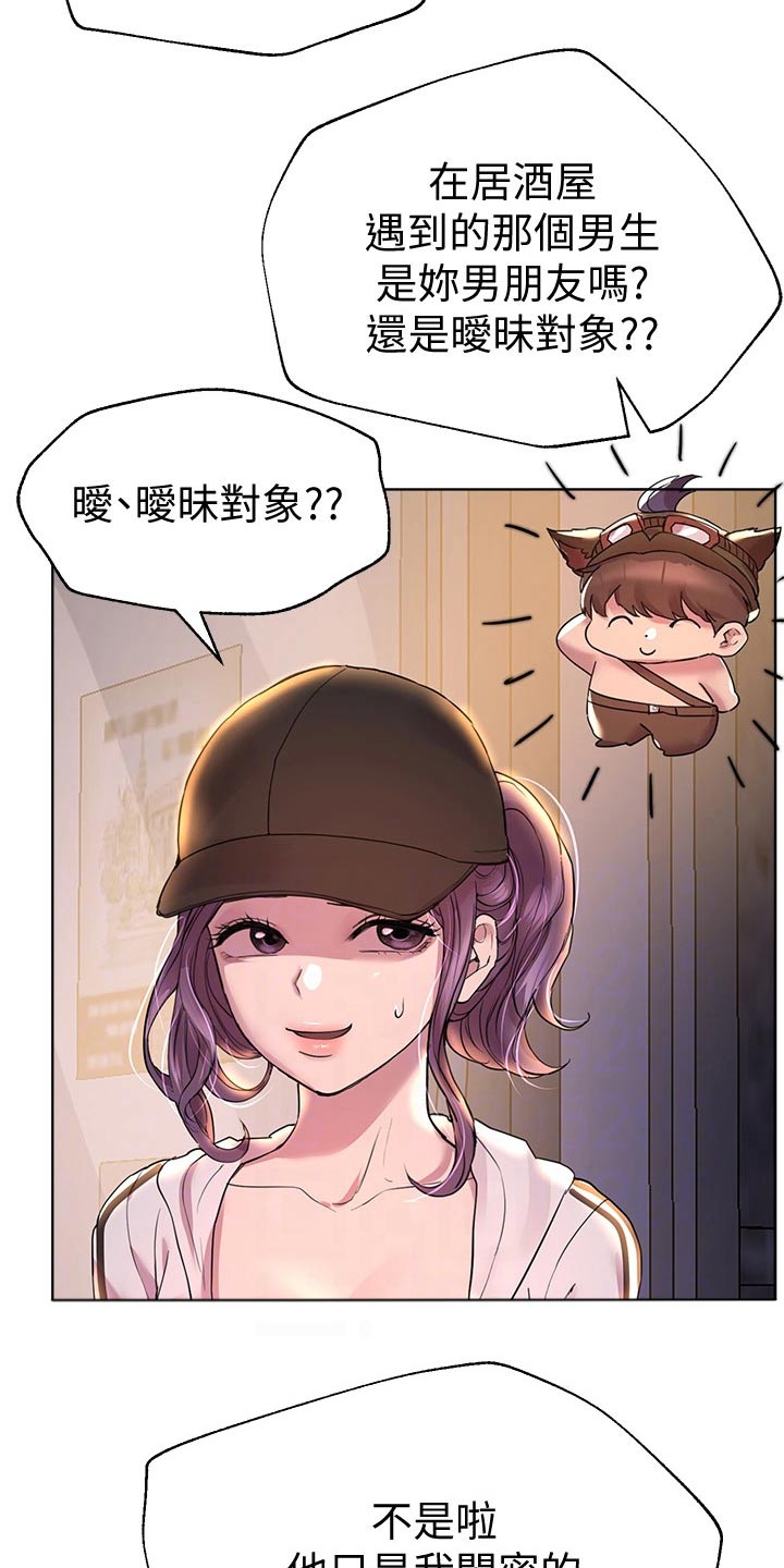 《公考教导》漫画最新章节第56章：对象免费下拉式在线观看章节第【4】张图片