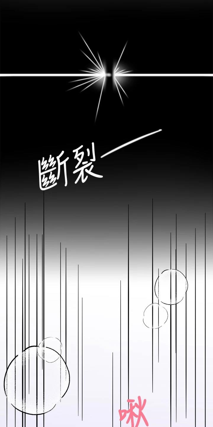 《公考教导》漫画最新章节第56章：对象免费下拉式在线观看章节第【13】张图片