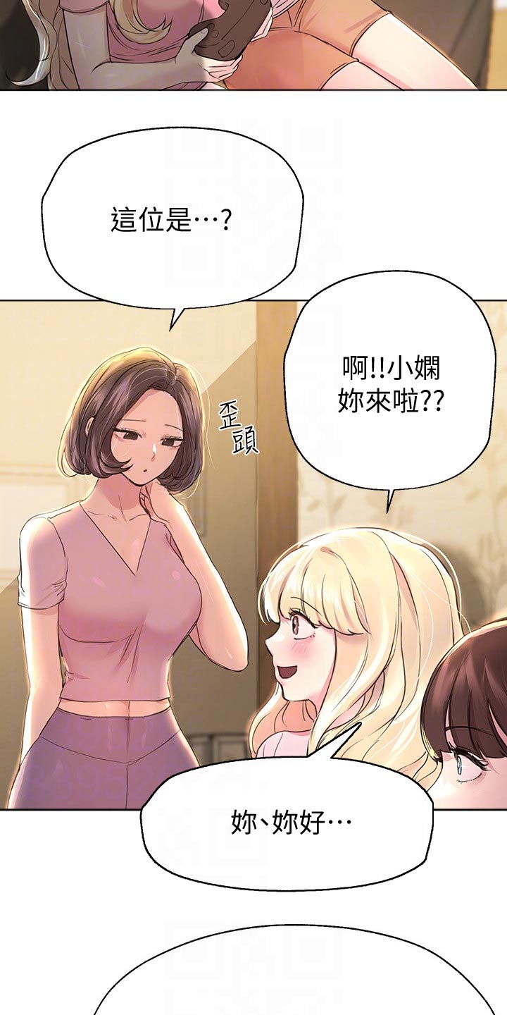 《公考教导》漫画最新章节第58章：你醒啦免费下拉式在线观看章节第【22】张图片