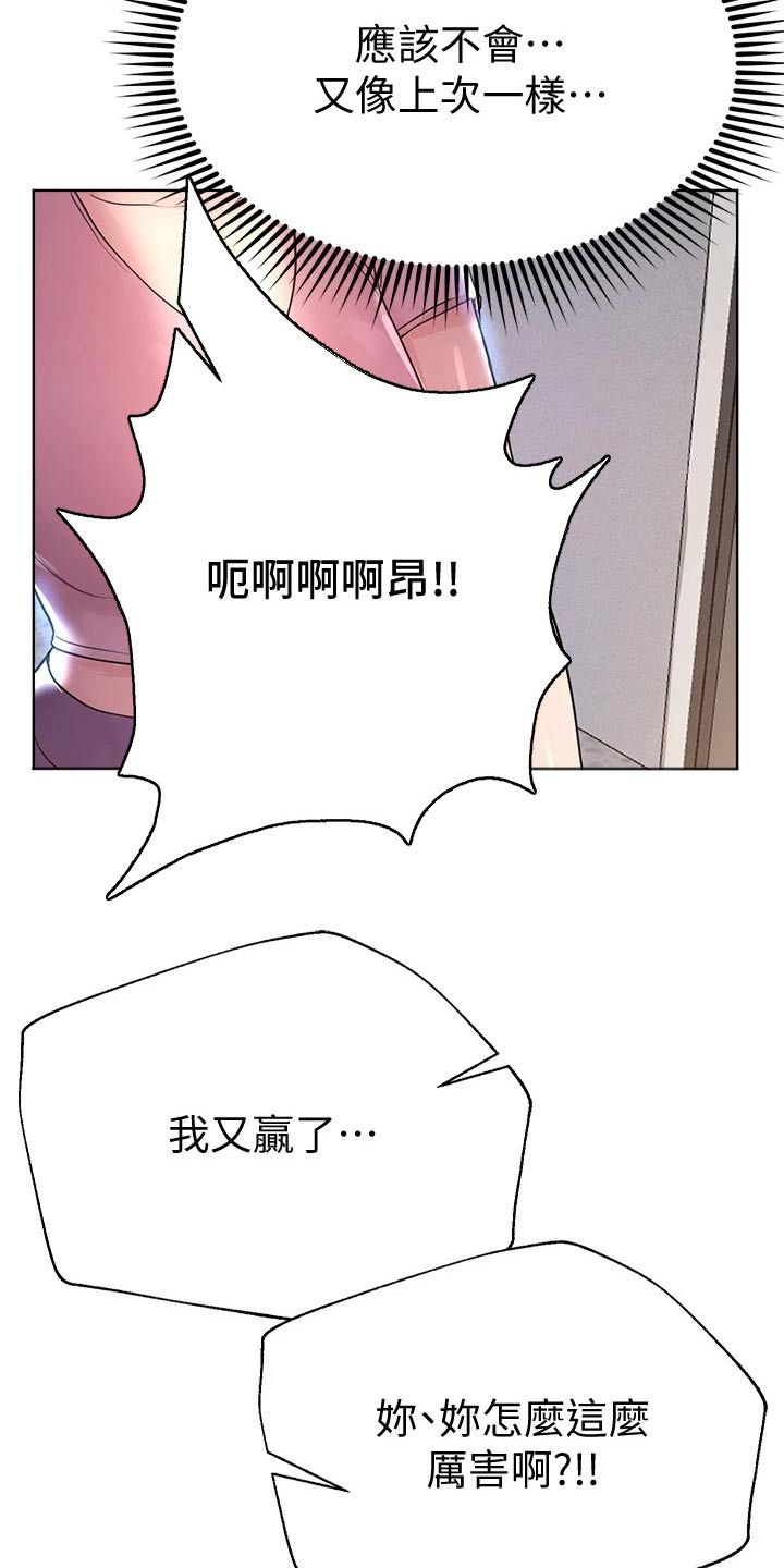 《公考教导》漫画最新章节第58章：你醒啦免费下拉式在线观看章节第【25】张图片