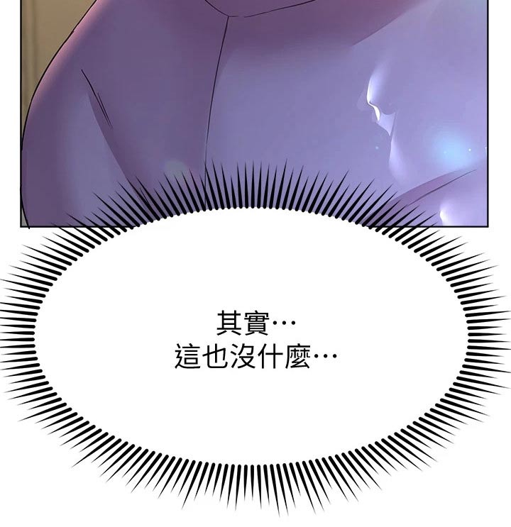 《公考教导》漫画最新章节第58章：你醒啦免费下拉式在线观看章节第【1】张图片