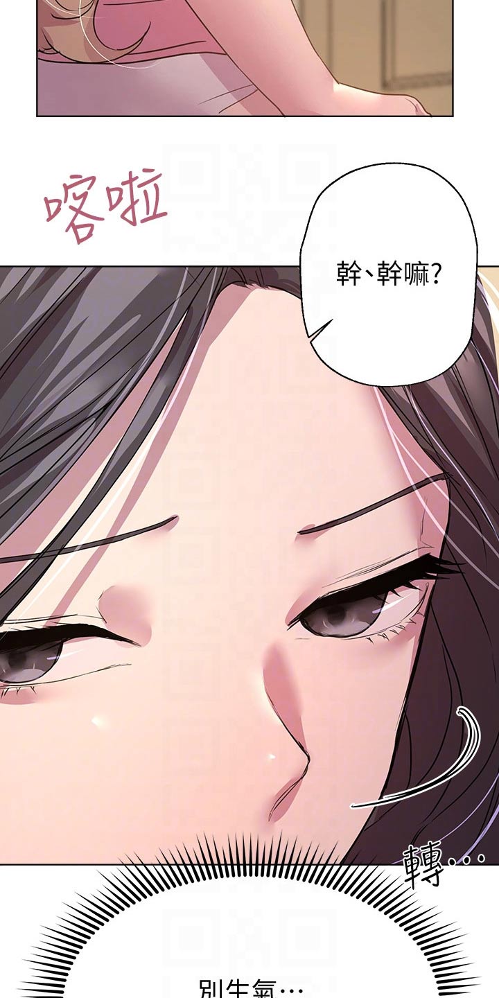 《公考教导》漫画最新章节第58章：你醒啦免费下拉式在线观看章节第【9】张图片