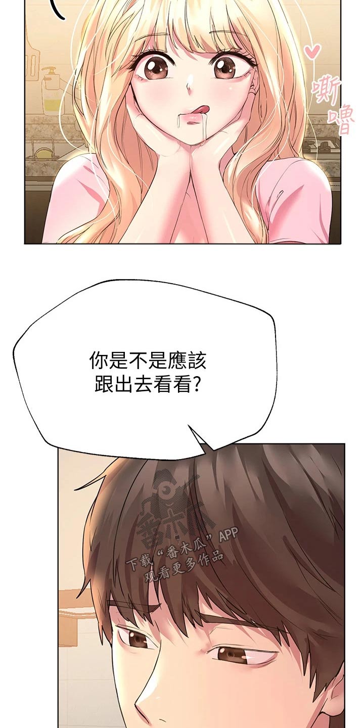 《公考教导》漫画最新章节第59章：来这里干嘛免费下拉式在线观看章节第【19】张图片