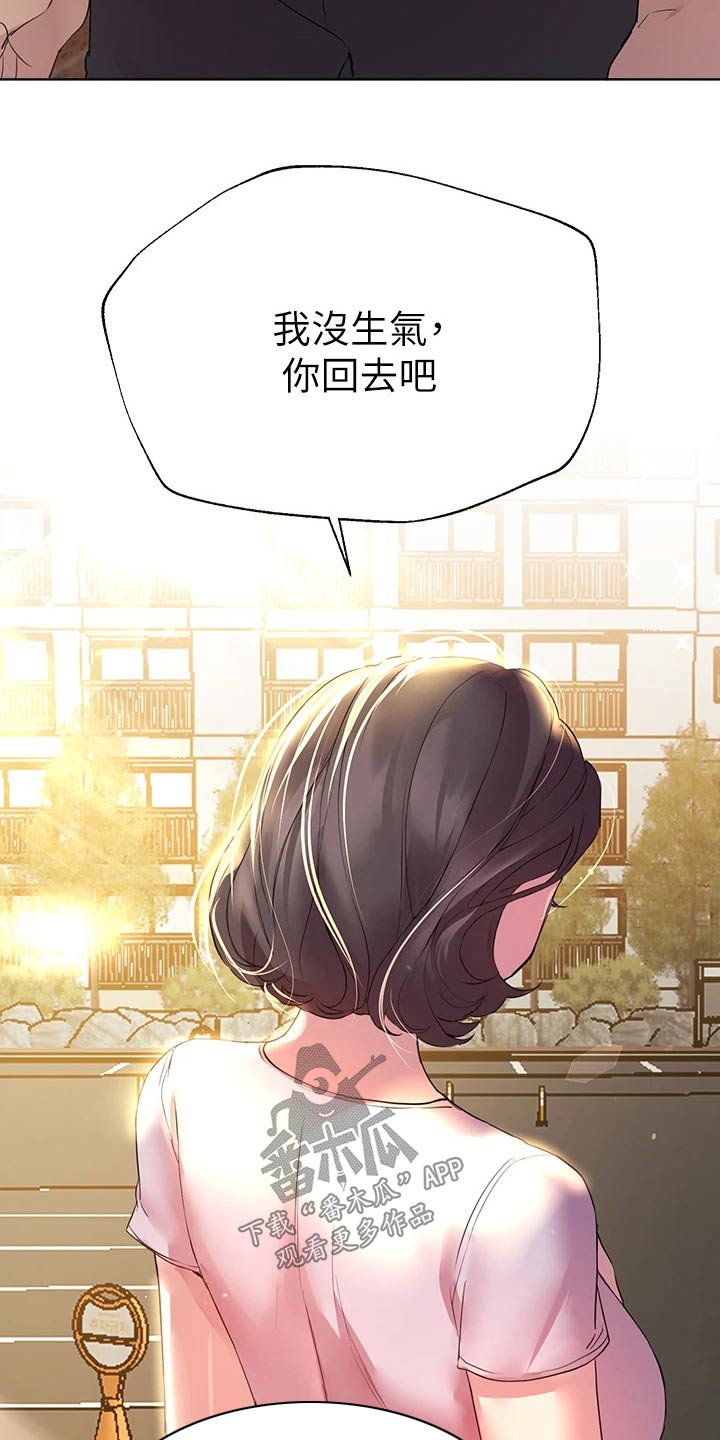 《公考教导》漫画最新章节第59章：来这里干嘛免费下拉式在线观看章节第【9】张图片