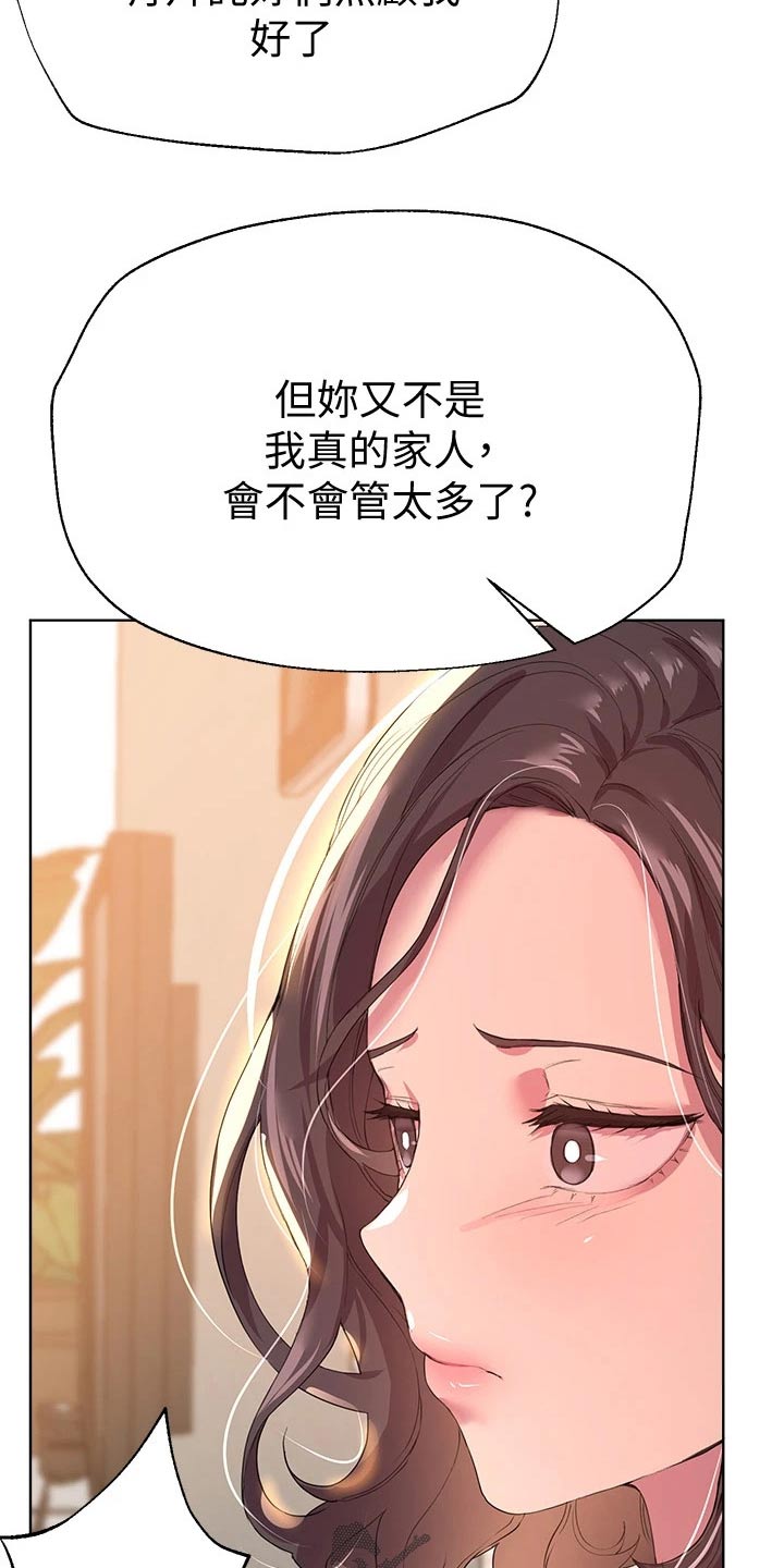 《公考教导》漫画最新章节第59章：来这里干嘛免费下拉式在线观看章节第【25】张图片