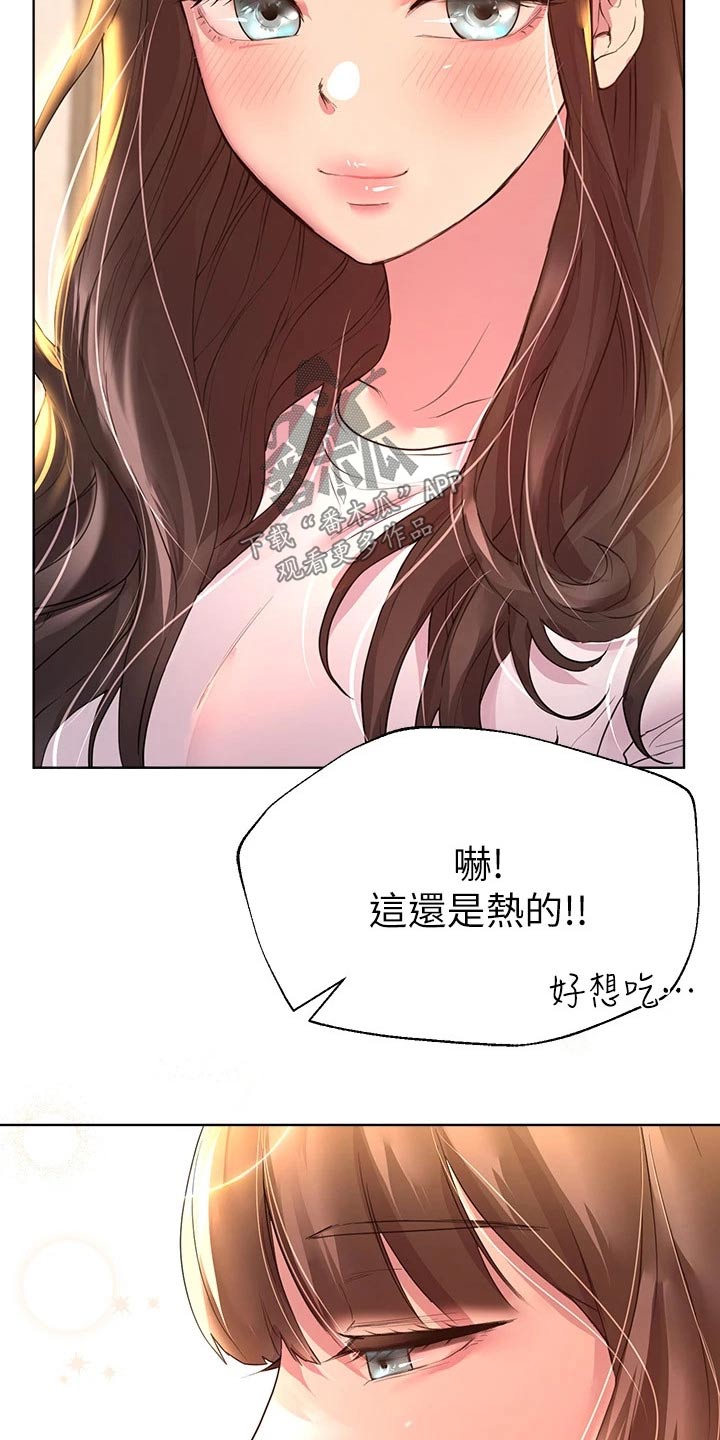 《公考教导》漫画最新章节第59章：来这里干嘛免费下拉式在线观看章节第【13】张图片