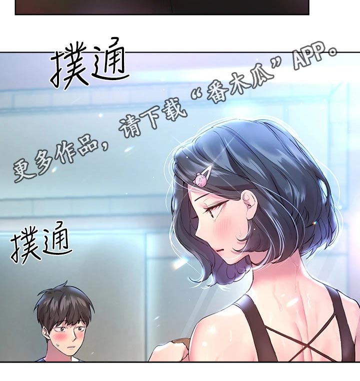 《公考教导》漫画最新章节第59章：来这里干嘛免费下拉式在线观看章节第【1】张图片