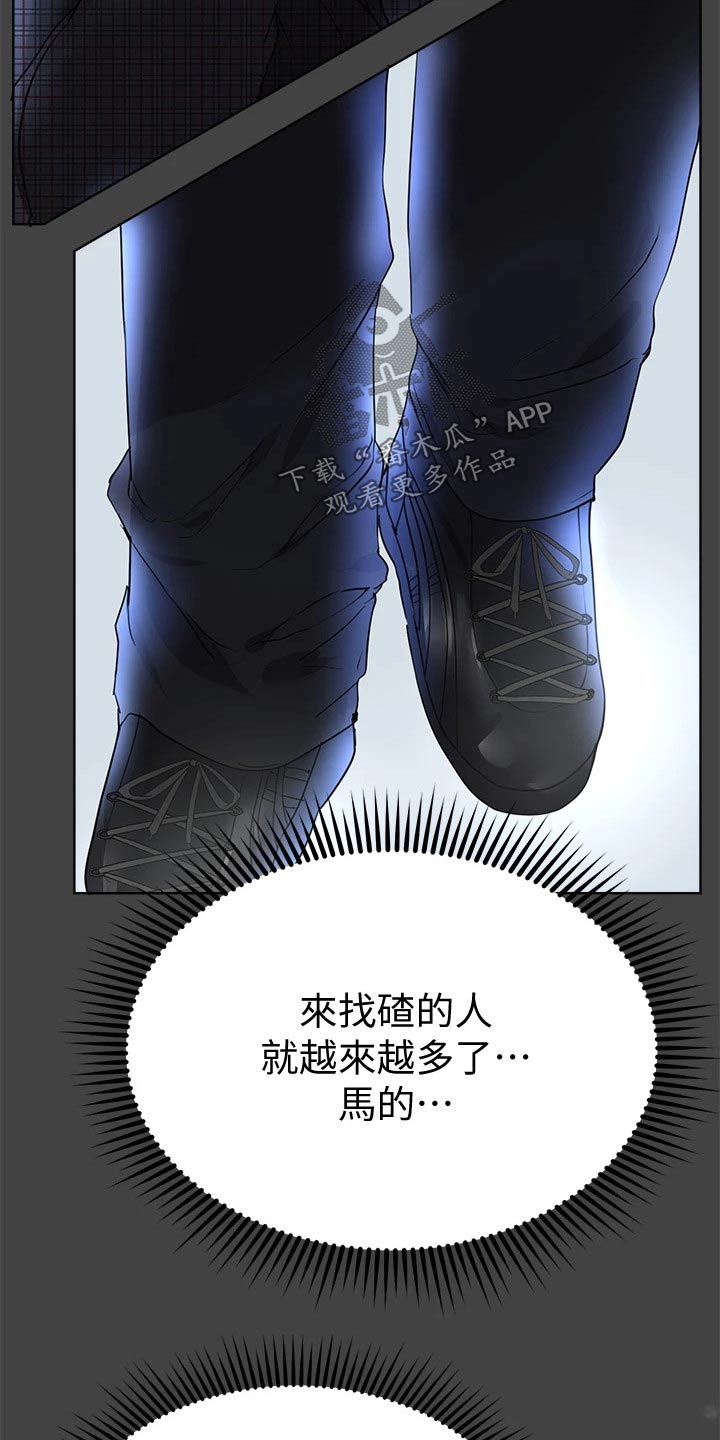 《公考教导》漫画最新章节第60章：发夹免费下拉式在线观看章节第【16】张图片