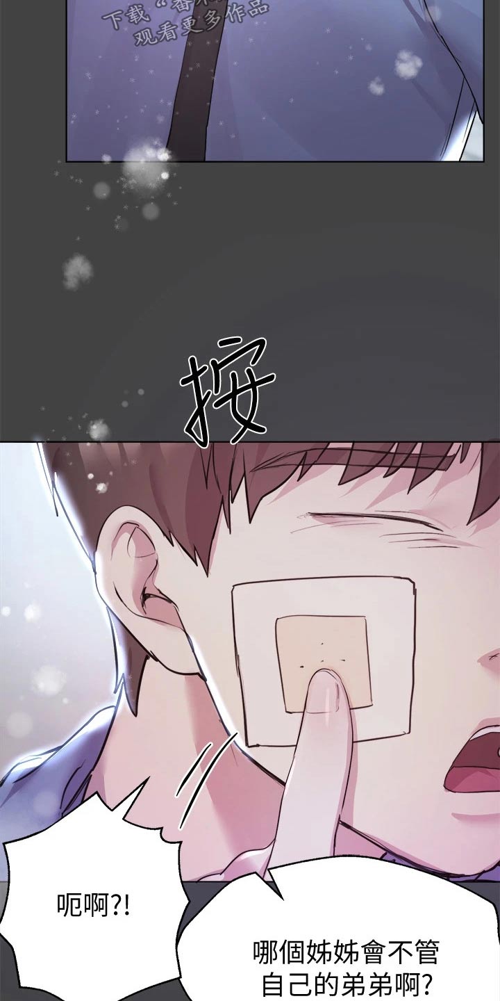 《公考教导》漫画最新章节第60章：发夹免费下拉式在线观看章节第【4】张图片