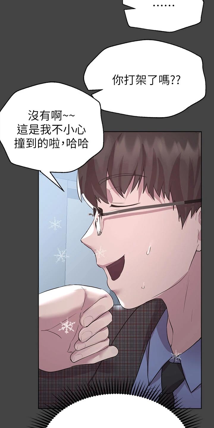 《公考教导》漫画最新章节第60章：发夹免费下拉式在线观看章节第【10】张图片