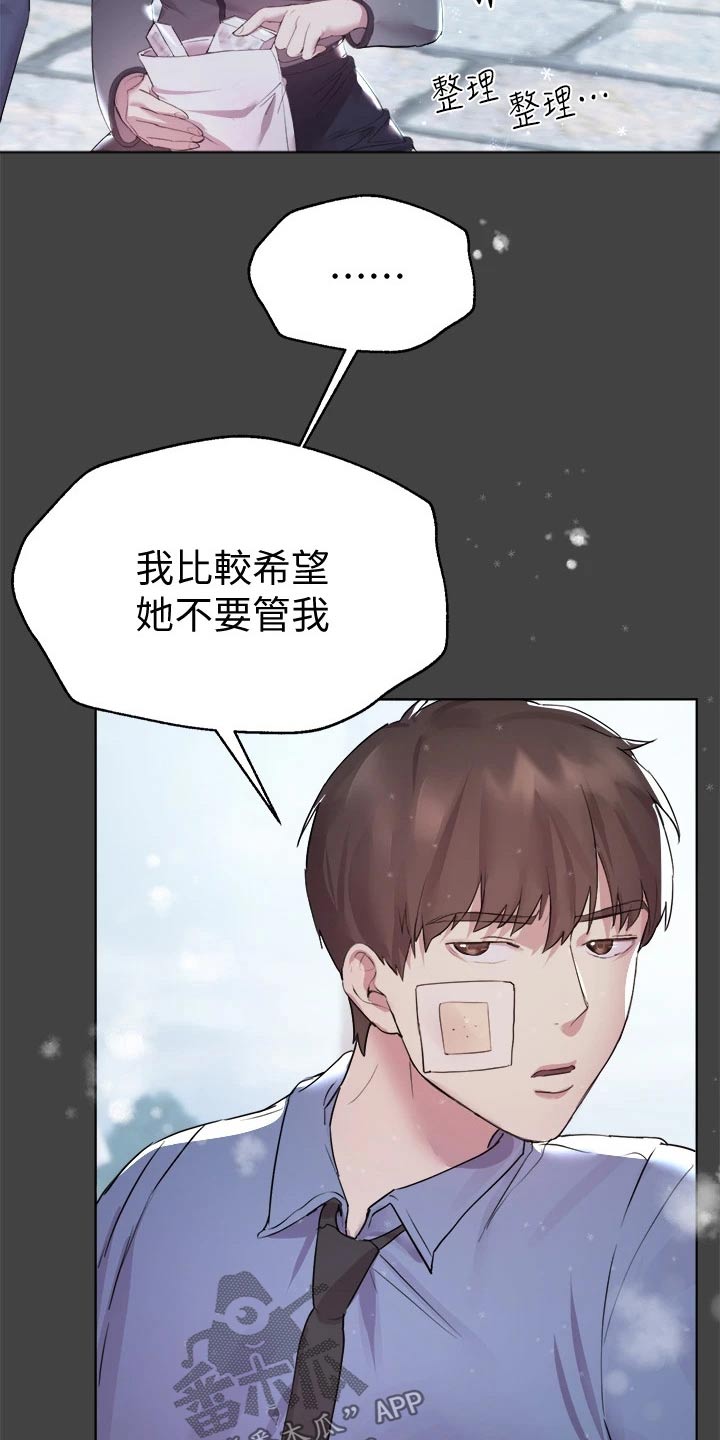 《公考教导》漫画最新章节第60章：发夹免费下拉式在线观看章节第【5】张图片