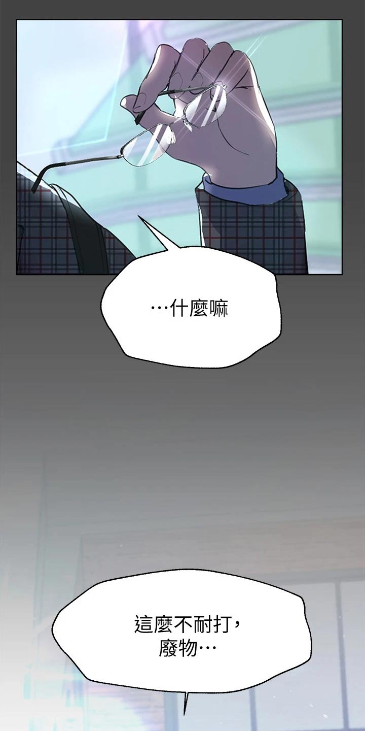 《公考教导》漫画最新章节第60章：发夹免费下拉式在线观看章节第【19】张图片