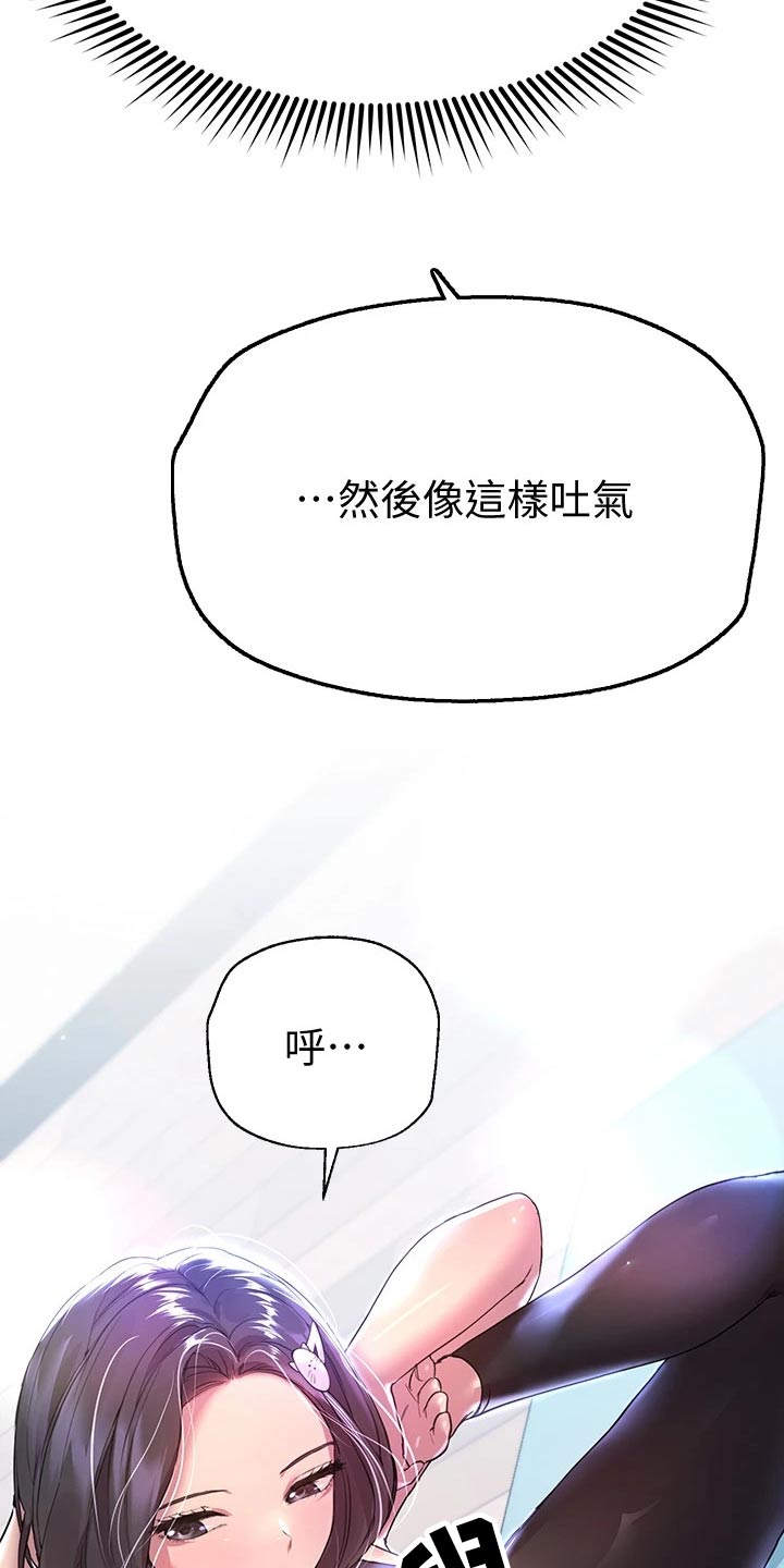 《公考教导》漫画最新章节第61章：生气免费下拉式在线观看章节第【4】张图片