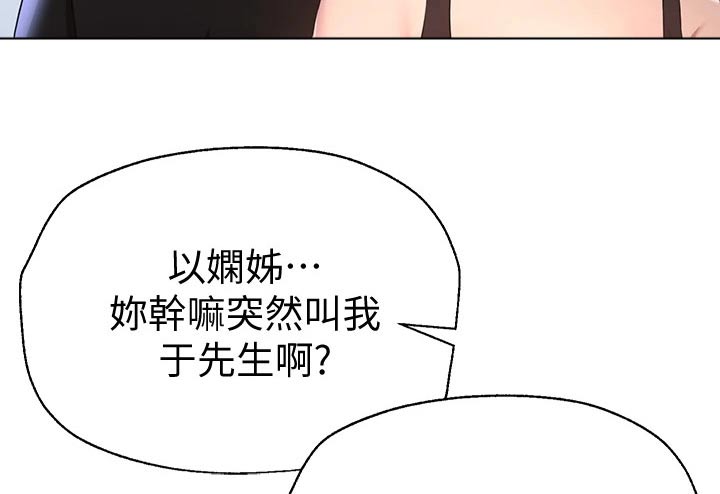 《公考教导》漫画最新章节第61章：生气免费下拉式在线观看章节第【12】张图片