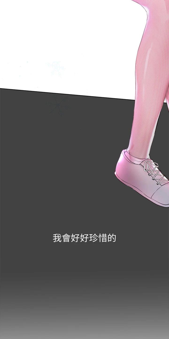 《公考教导》漫画最新章节第61章：生气免费下拉式在线观看章节第【21】张图片