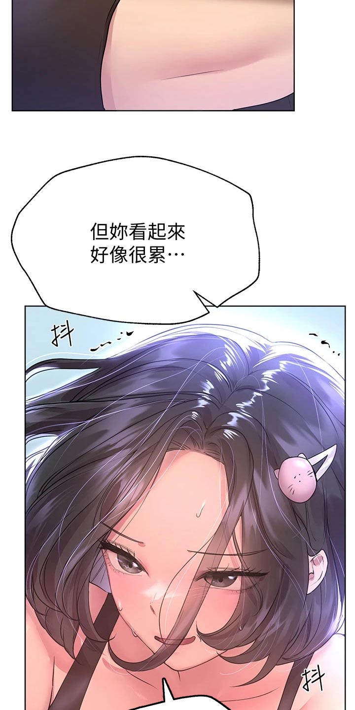 《公考教导》漫画最新章节第62章：动作免费下拉式在线观看章节第【19】张图片