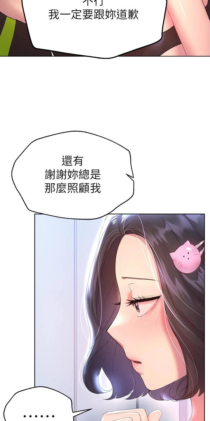 《公考教导》漫画最新章节第62章：动作免费下拉式在线观看章节第【3】张图片