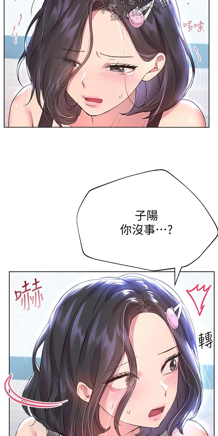 《公考教导》漫画最新章节第62章：动作免费下拉式在线观看章节第【15】张图片