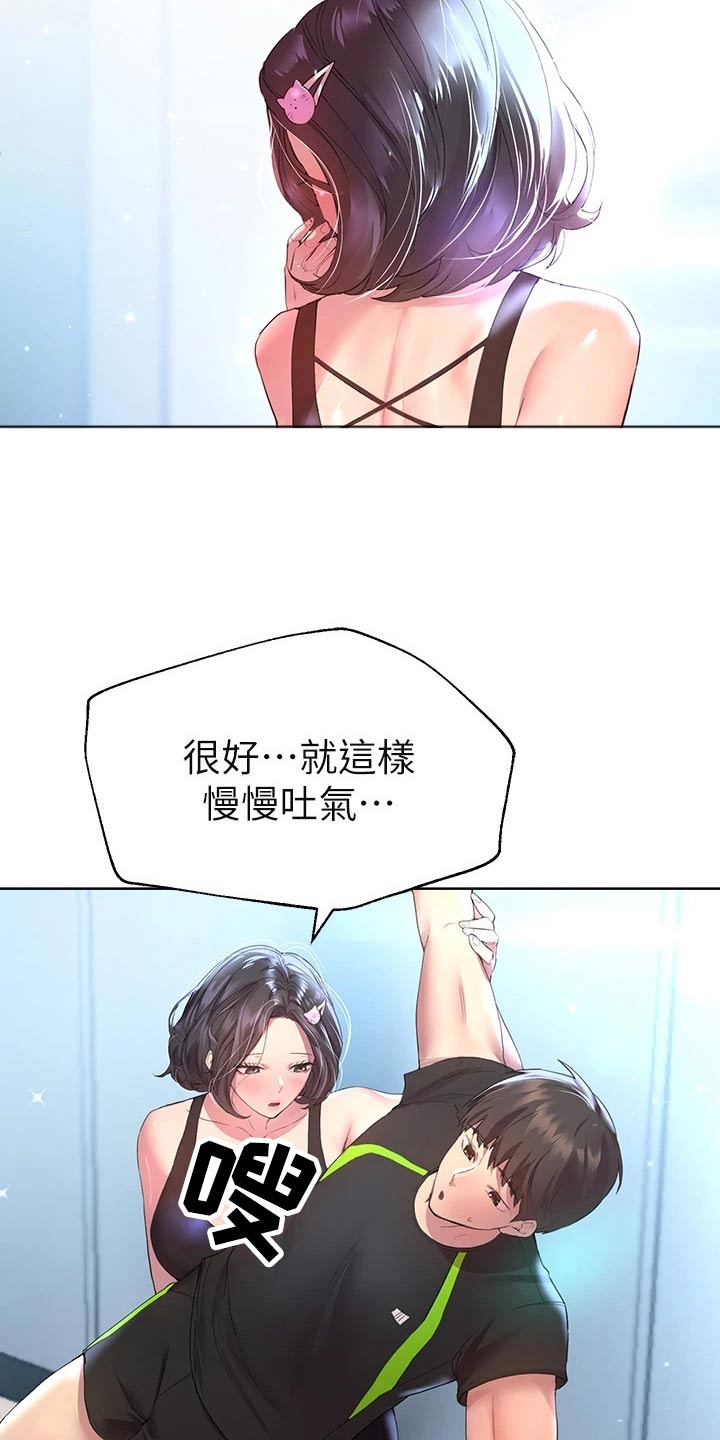 《公考教导》漫画最新章节第62章：动作免费下拉式在线观看章节第【8】张图片