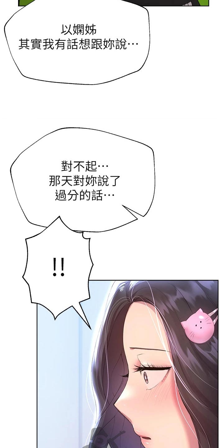 《公考教导》漫画最新章节第62章：动作免费下拉式在线观看章节第【5】张图片