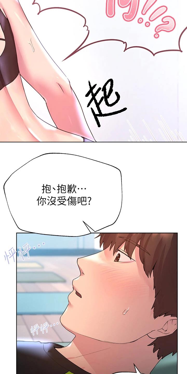 《公考教导》漫画最新章节第62章：动作免费下拉式在线观看章节第【11】张图片