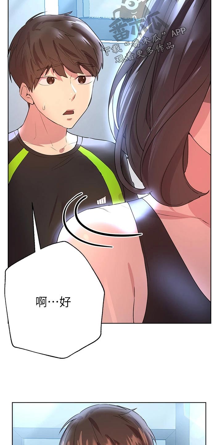 《公考教导》漫画最新章节第63章：可爱的一面免费下拉式在线观看章节第【4】张图片