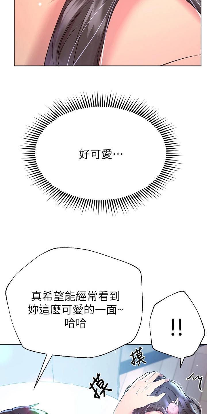 《公考教导》漫画最新章节第63章：可爱的一面免费下拉式在线观看章节第【10】张图片