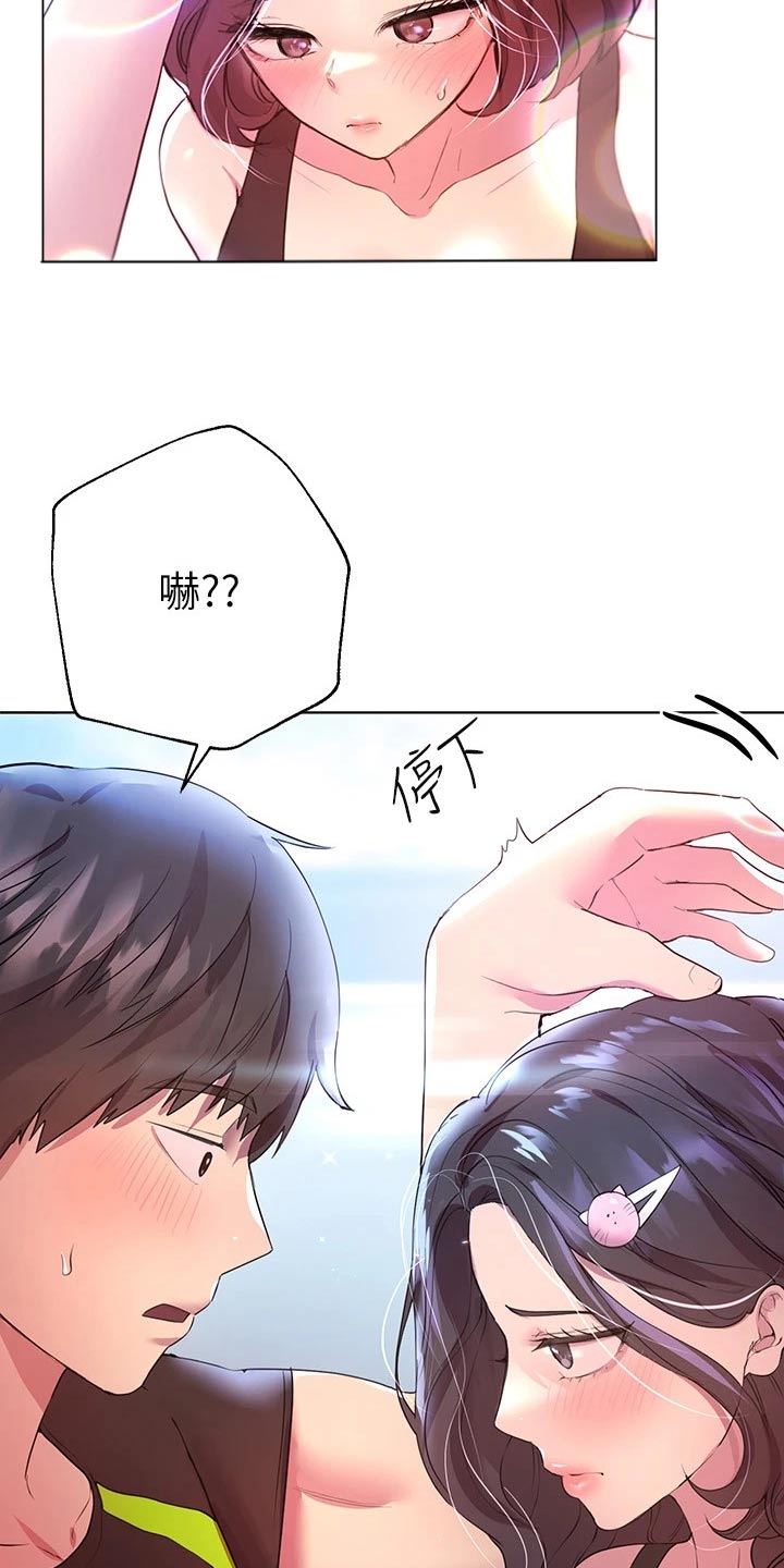 《公考教导》漫画最新章节第63章：可爱的一面免费下拉式在线观看章节第【8】张图片