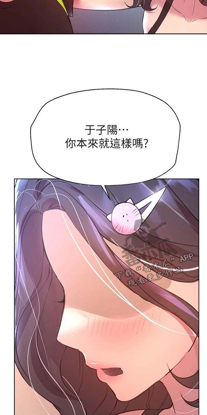 《公考教导》漫画最新章节第63章：可爱的一面免费下拉式在线观看章节第【7】张图片