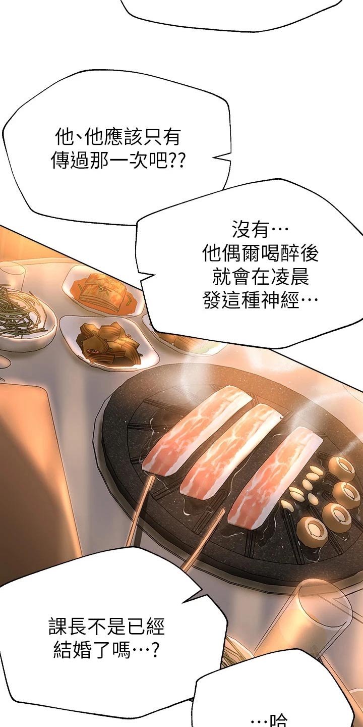 《公考教导》漫画最新章节第64章：坏蛋免费下拉式在线观看章节第【13】张图片